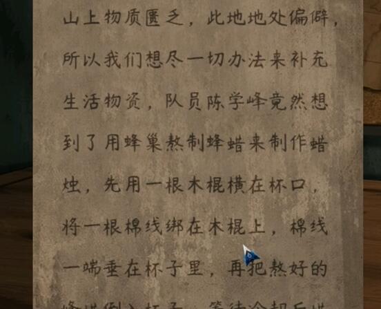 《阿姐鼓2》攻略第一章