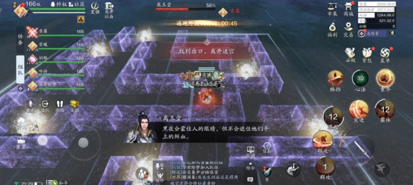 天涯明月刀正版下载2024