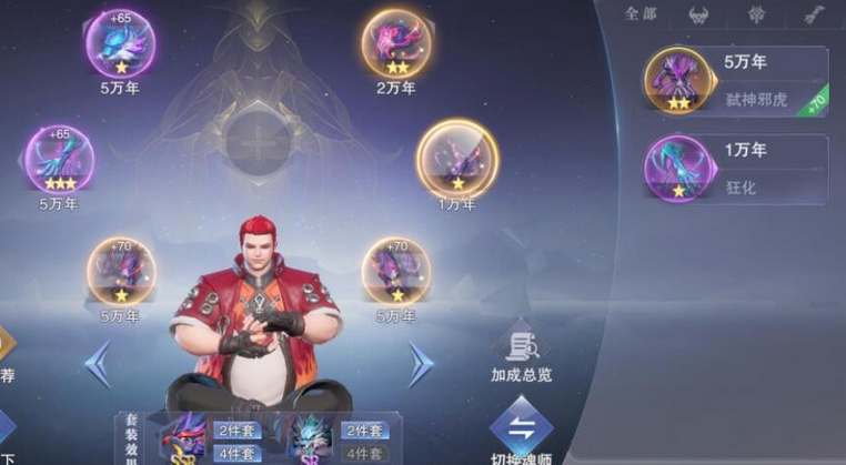 《斗罗大陆魂师对决》自选三星头骨推荐