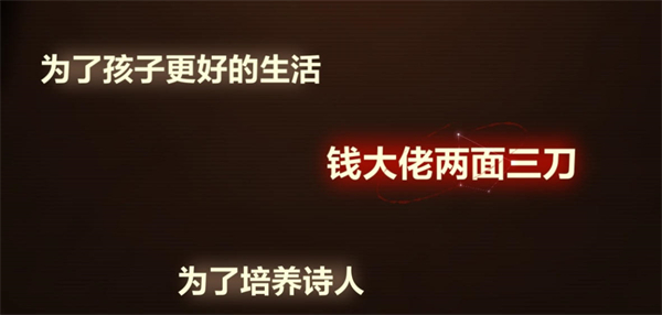 《故城黎明的回响》第三阶段怎么过