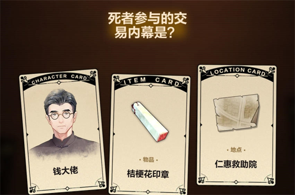 《故城黎明的回响》第三阶段怎么过