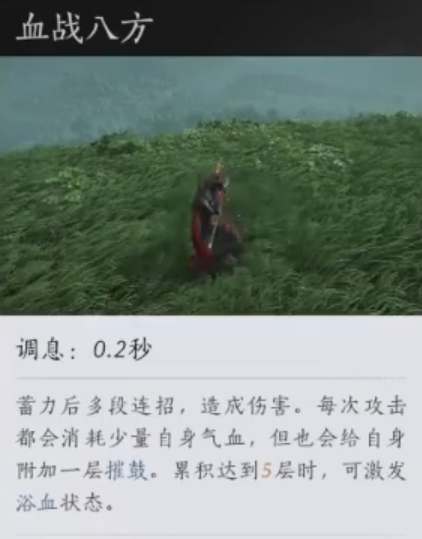 《燕云十六声》狂澜门派武学技能介绍