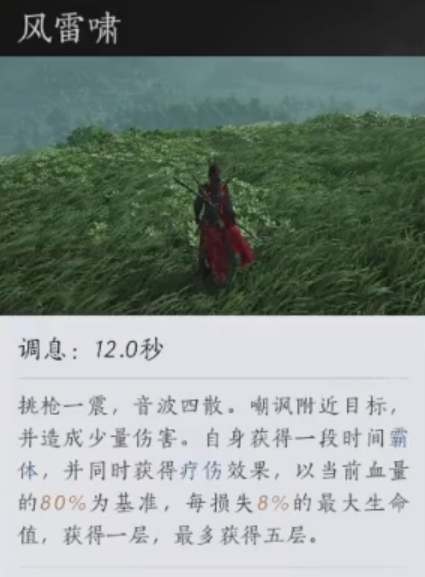 《燕云十六声》狂澜门派武学技能介绍