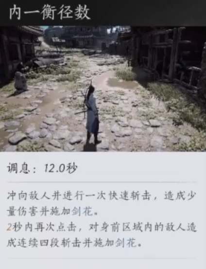 《燕云十六声》孤云门派技能介绍