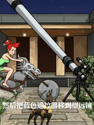 《隐秘的档案》时间遥控器攻略
