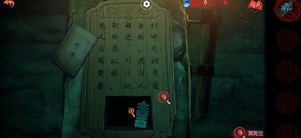 《纸嫁衣双人版》第五章过关攻略