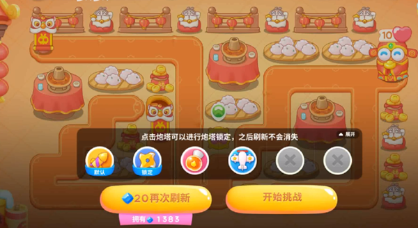 《保卫萝卜4》新春大集8关攻略