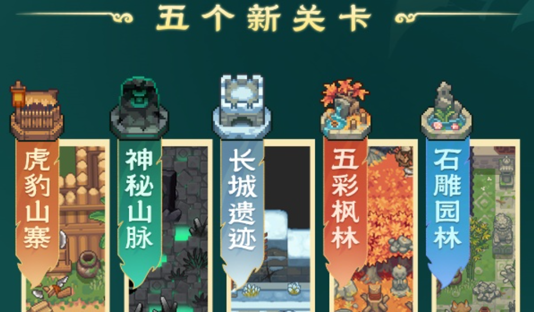 《元气骑士前传》s1东方赛季新内容爆料