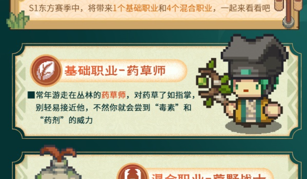 《元气骑士前传》s1东方赛季新内容爆料