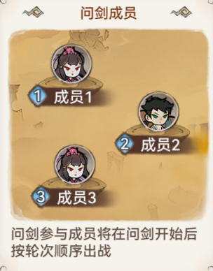 《最强祖师》仙盟战怎么玩