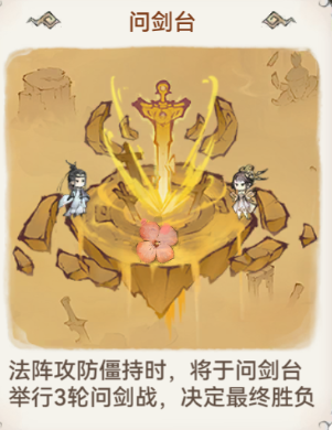 《最强祖师》仙盟战怎么玩