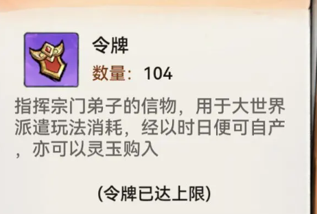 《最强祖师》宗门怎么升级