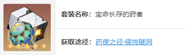 《崩坏星穹铁道》刃遗器及词条搭配推荐攻略