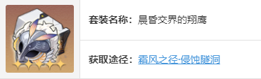 《崩坏星穹铁道》刃遗器及词条搭配推荐攻略