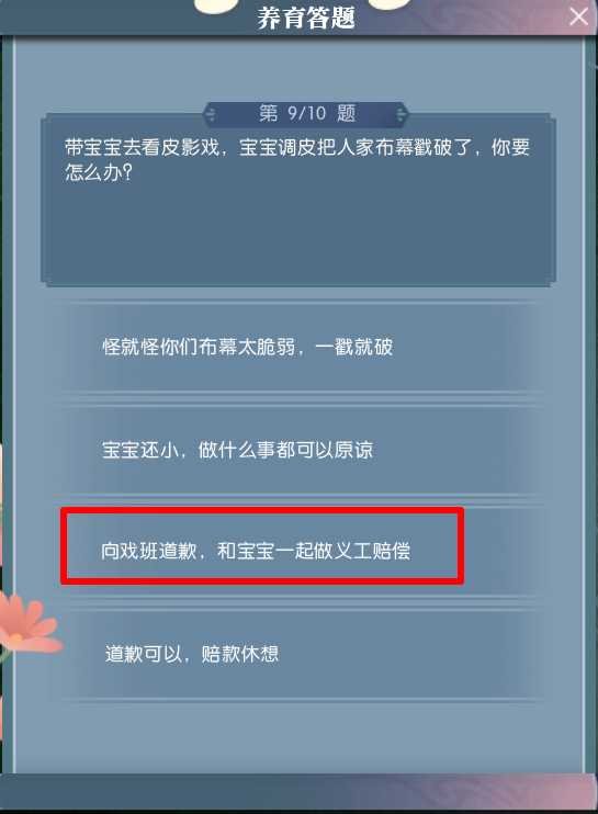 《逆水寒手游》宝宝获得方法攻略