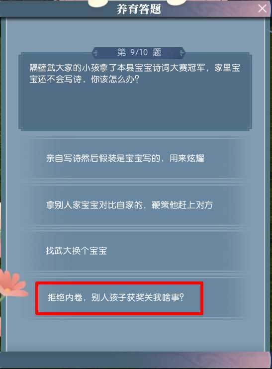 《逆水寒手游》宝宝获得方法攻略