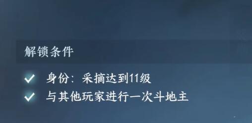 《逆水寒手游》1.2.4隐藏身份解锁方法攻略