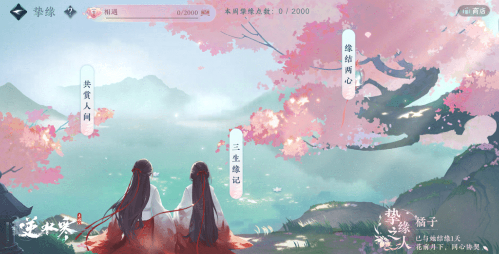 逆水寒 天机迷城傀王降临版本