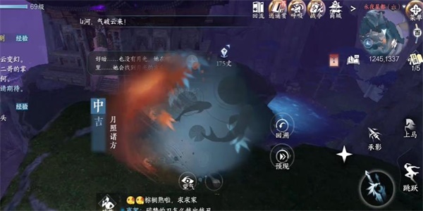 《逆水寒手游》永夜星都奇遇完成攻略