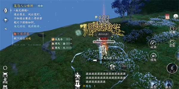 《逆水寒手游》永夜星都奇遇完成攻略