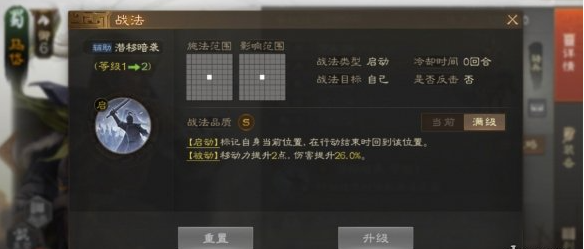 《三国志战棋版》马岱阵容搭配攻略