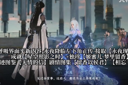 《逆水寒手游》姬蜜儿梦里留香获得方法攻略