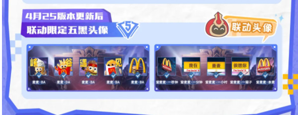 王者荣耀s36赛季 元流之子版本