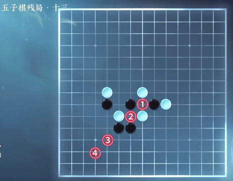 《逆水寒手游》五子棋残局第三十三关通关攻略