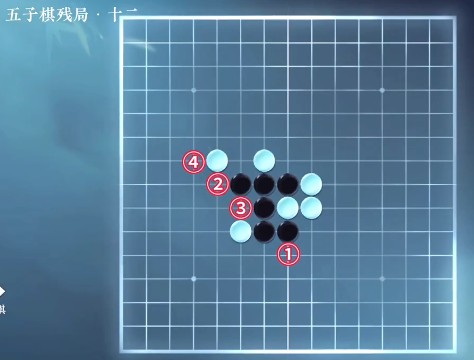 《逆水寒手游》五子棋残局第三十三关通关攻略