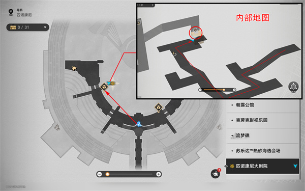 《崩坏星穹铁道》三思而后行成就解锁方法攻略