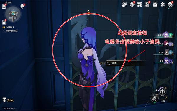 《崩坏星穹铁道》前有绝景所以悲伤成就获得攻略