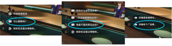 《崩坏星穹铁道》爱遇之城成就解锁获得攻略