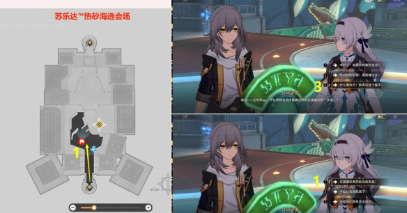 《崩坏星穹铁道》任务完成方法攻略