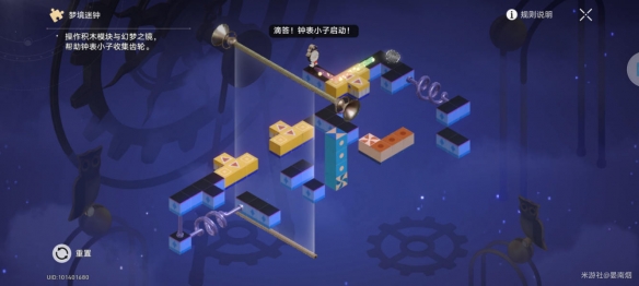 《崩坏星穹铁道》任务完成方法攻略
