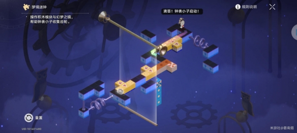《崩坏星穹铁道》任务完成方法攻略