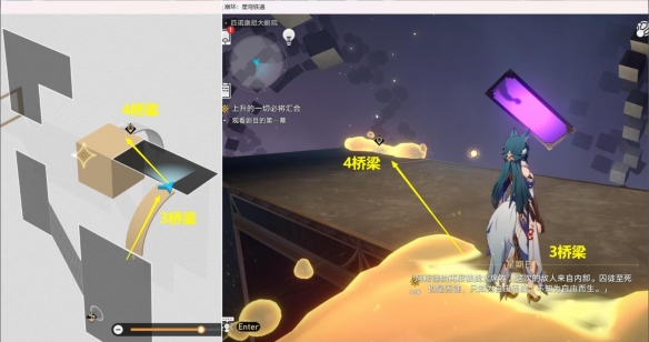 《崩坏星穹铁道》上升的一切必将汇合任务完成攻略
