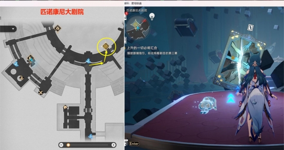 《崩坏星穹铁道》上升的一切必将汇合任务完成攻略