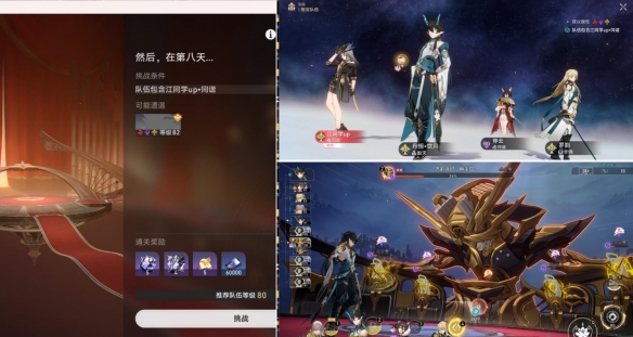 《崩坏星穹铁道》上升的一切必将汇合任务完成攻略