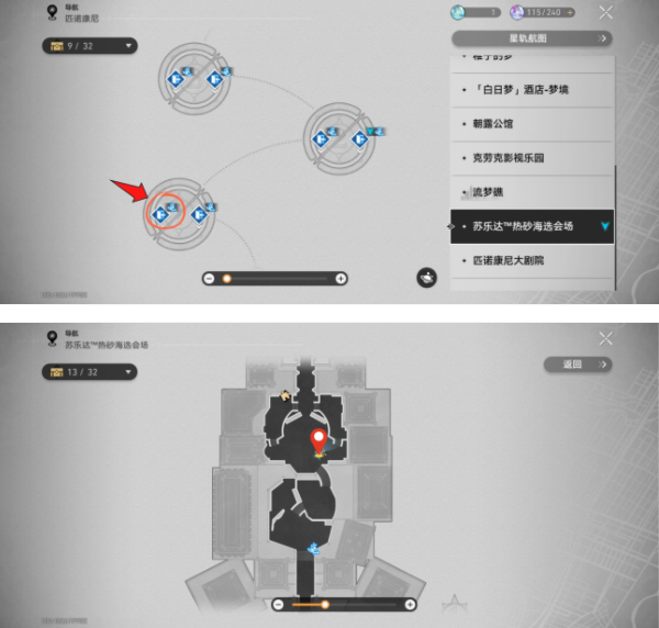 《崩坏星穹铁道》神秘人交给你的线索位置攻略