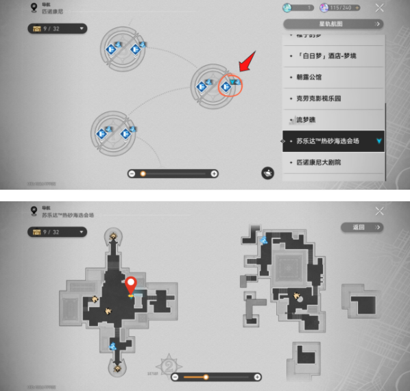 《崩坏星穹铁道》神秘人交给你的线索位置攻略