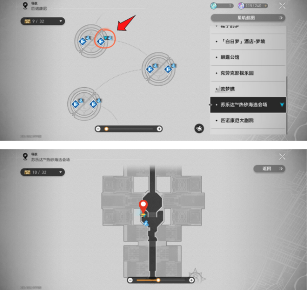 《崩坏星穹铁道》神秘人交给你的线索位置攻略