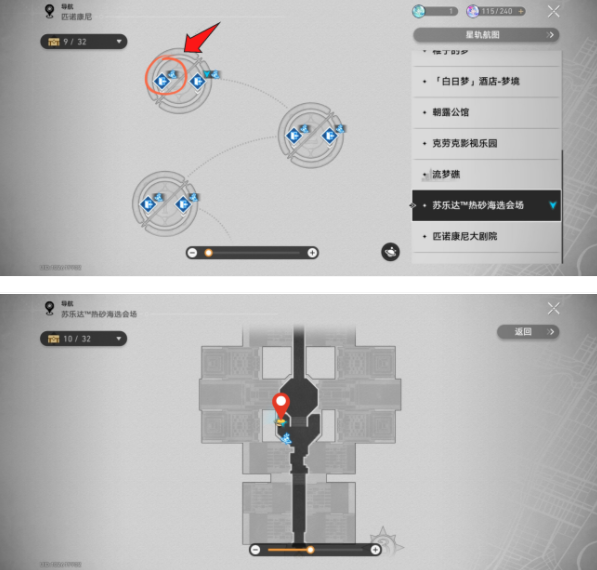 《崩坏星穹铁道》神秘人交给你的线索位置攻略