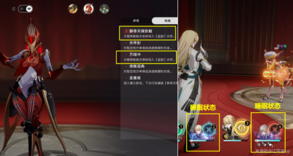 《崩坏星穹铁道》肥皂剧成就解锁获得攻略