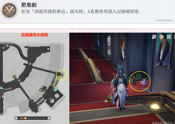 《崩坏星穹铁道》肥皂剧成就解锁获得攻略