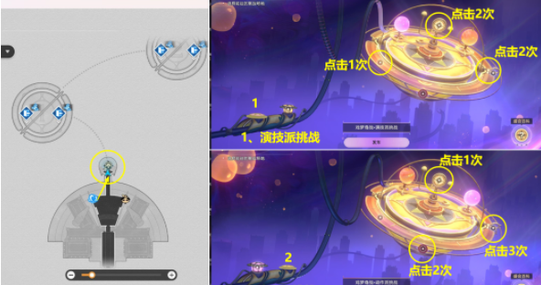 《崩坏星穹铁道》盛会百科解锁方法攻略