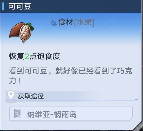 《幻塔》巧克力面包制作方法攻略