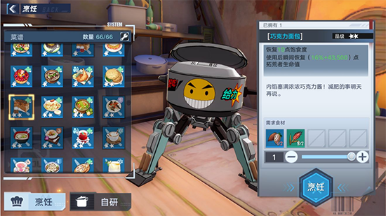 《幻塔》巧克力面包制作方法攻略