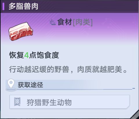《幻塔》多汁肉三明治制作方法攻略