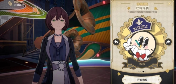 《崩坏星穹铁道》奔腾年代演技派挑战选择攻略