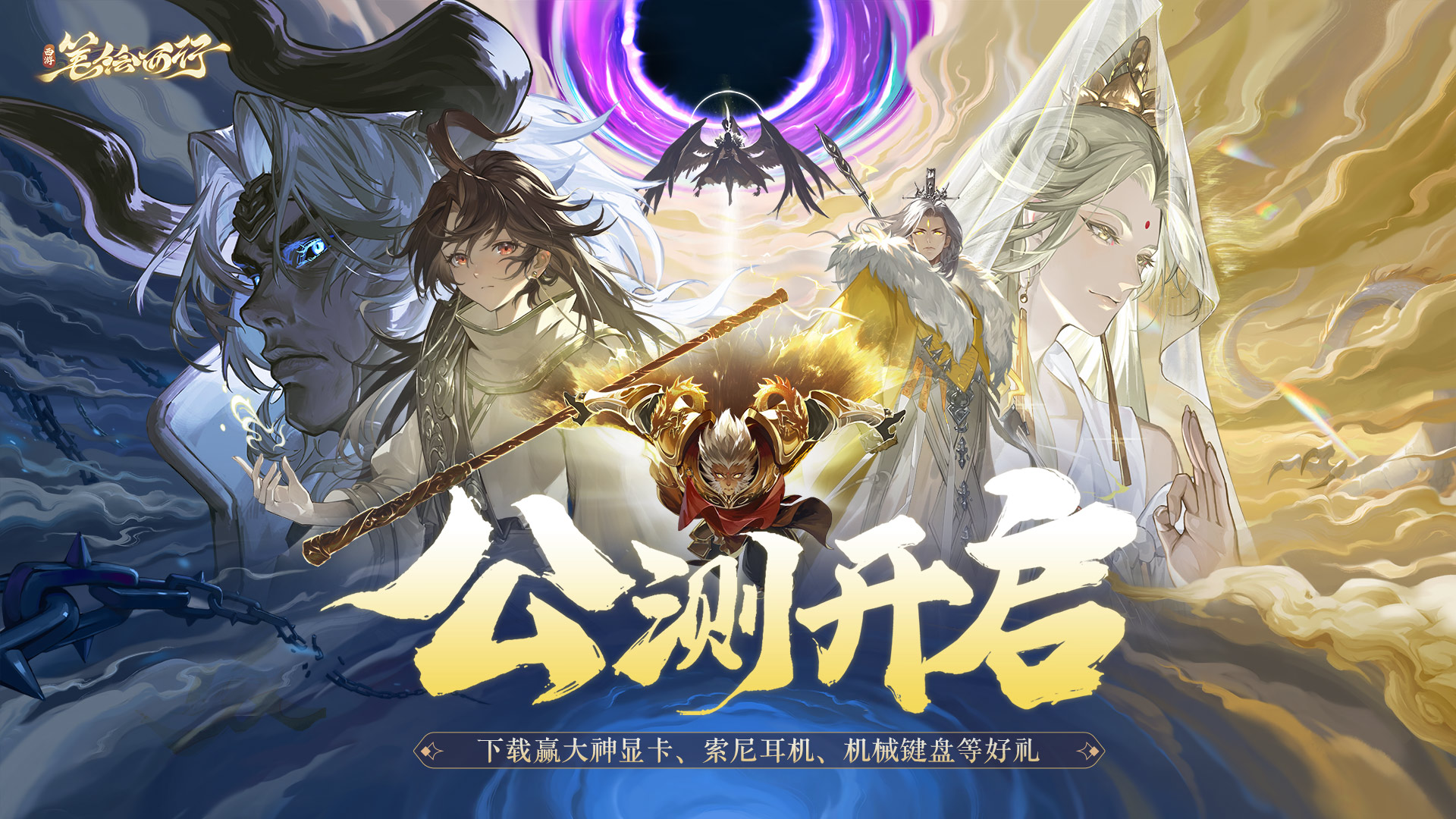 《西游笔绘西行》前期PVE毕业阵容推荐攻略